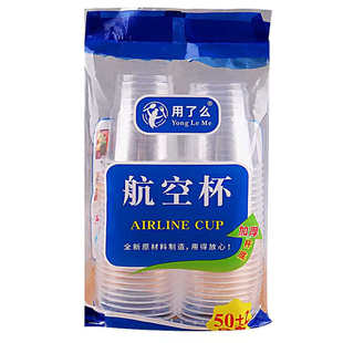 一次性杯子加厚家用食品级塑料杯喝茶品饮招待客人用茶杯透明水杯