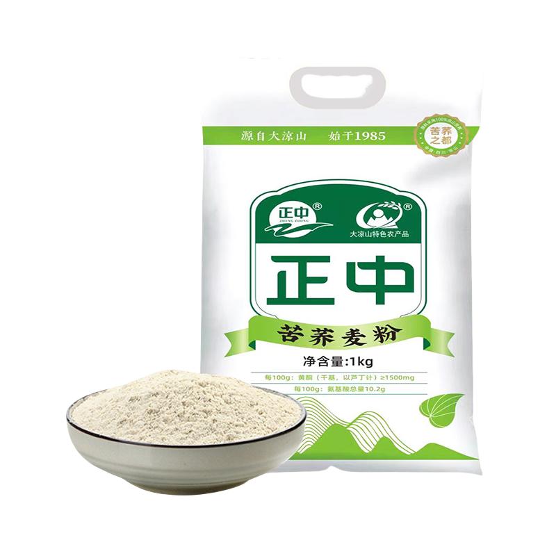 正中苦蕎面粉四川大涼山1kg純苦蕎五谷雜糧家用粗糧雜糧蕎麥面粉