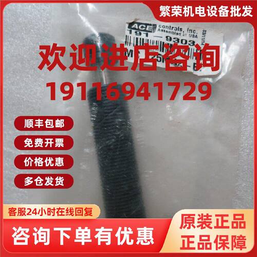 议价原装正品美国ACE缓冲器 MC225MH2-BP 现货