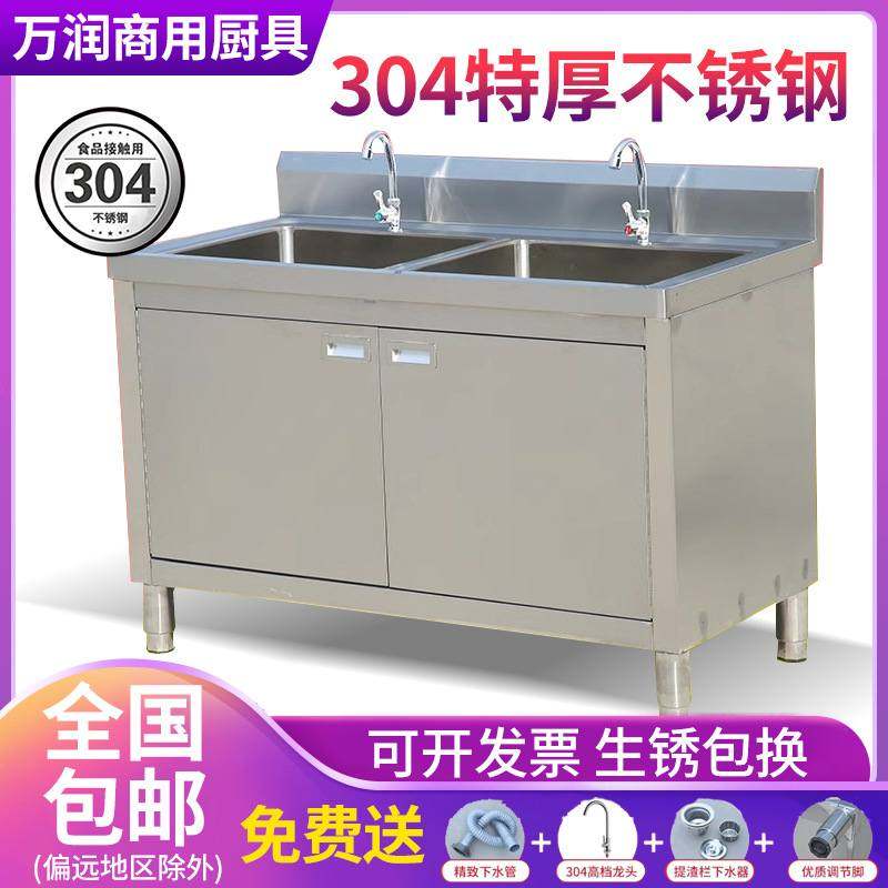 加厚304不锈钢单眼双眼三眼水池水槽柜式洗菜盆洗碗消毒池沥水池