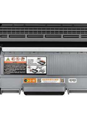 2400硒鼓适用联想打印机墨粉盒