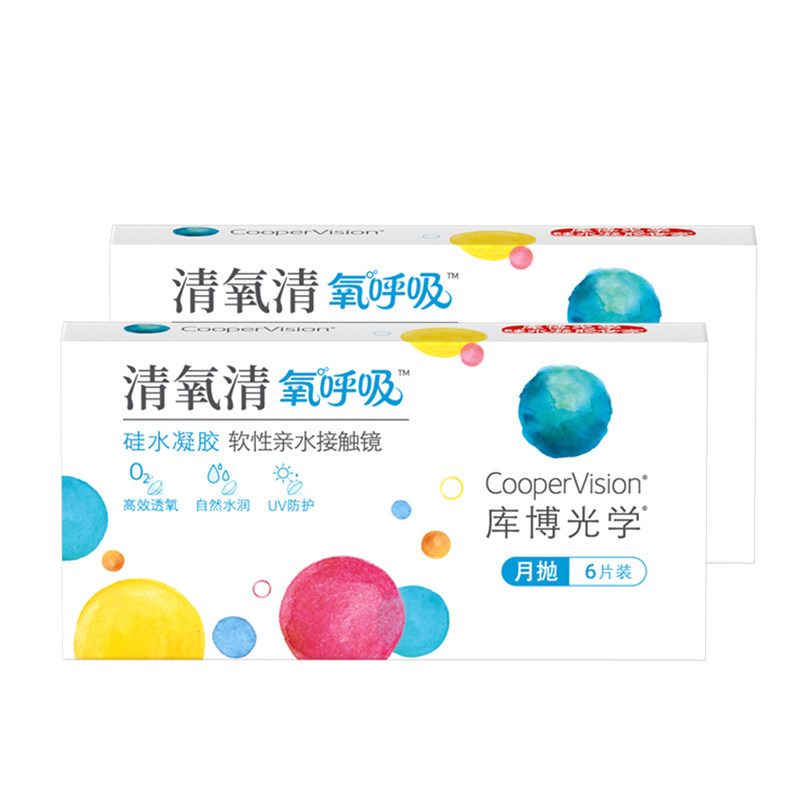 【6片*2盒】库博光学清氧清氧呼吸硅水凝胶月抛6片隐形眼镜UV防护