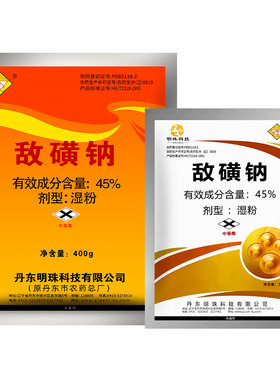丹东秋实敌克松敌磺钠苗期霜霉病黑胫土病害土壤农药敌黄钠杀菌剂