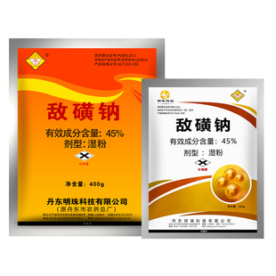 丹东敌克松敌磺钠苗期病害霜霉病黑胫土病害土壤农药敌黄钠杀菌剂