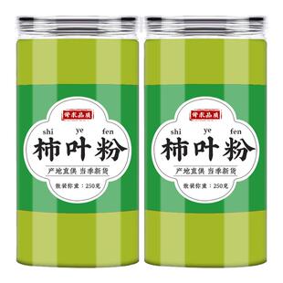 干柿子叶粉新鲜中药霜后霜降后秋后泡水喝柿叶粉柿叶茶正品正宗