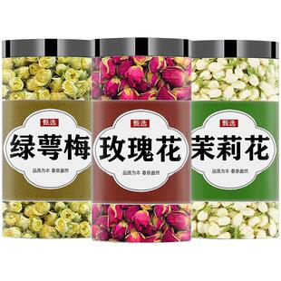 绿萼梅玫瑰花茶茉莉花中药材花茶正品绿鄂梅白梅花正品官方旗舰店