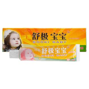 舒极宝宝乳膏正品浦嘉南洋舒极膏宝宝儿童小孩鑫舒级宝宝草本软膏