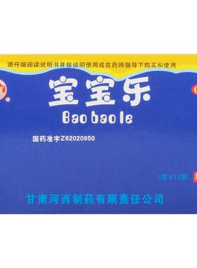 [河西]宝宝乐5g*10袋/盒
