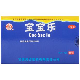 河西宝宝乐宝宝乐颗粒小儿补虚通宝儿乐消食旗舰店健脾正品官方