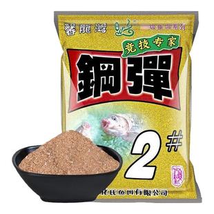 化氏饵料钢弹2号鱼饵钢蛋野钓鲫鱼4号6号鲫秋冬大板鲫钓鱼不空军