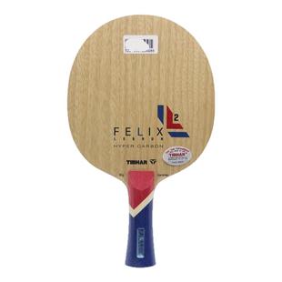 TIBHAR挺拔FELIX菲利克斯艾利克斯勒布伦外置碳素进口乒乓球底板