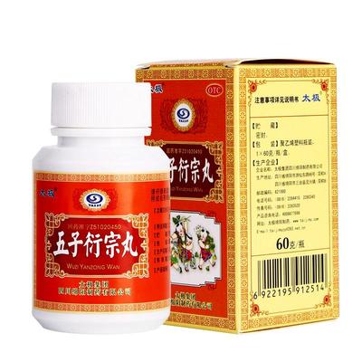 【自营】【太极】五子衍宗丸60g*1瓶/盒腰痛补肾益精早泄阳痿肾虚