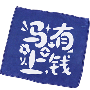 马年手工型糊染小马拓印模板diy材料包工具豆粉蓝染扎染植物蜡染