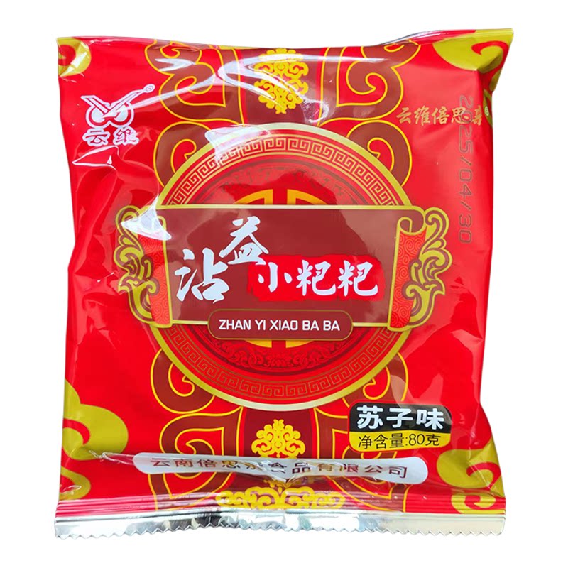 云南特产曲靖云维沾益小粑粑鲜花月饼