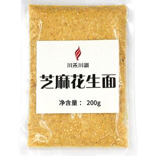 川禾川调烤肉蘸料花生碎芝麻花生面卤肉蘸料烤肠撒料串串火锅配料
