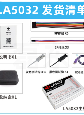 逻辑分析仪usb LA1010 LA2016 LA5016 LA5032 Kingst I2C解析SPI
