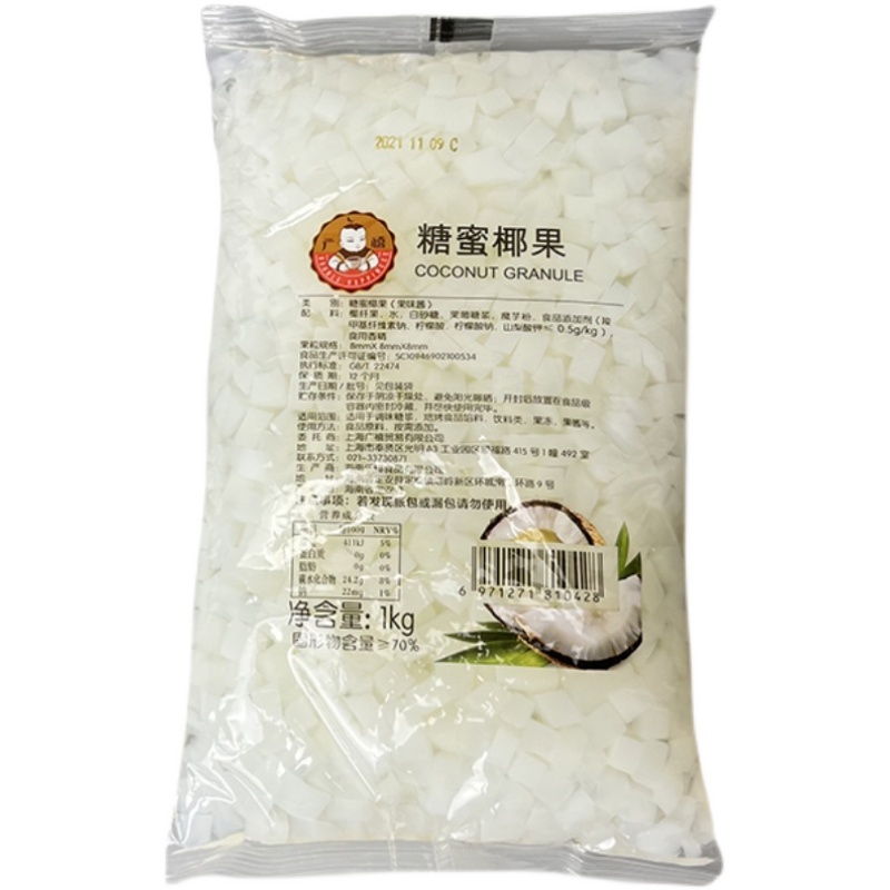 广禧袋装椰果粒整箱海南椰果果肉奶茶专用原材料糖蜜椰果1kg*12袋