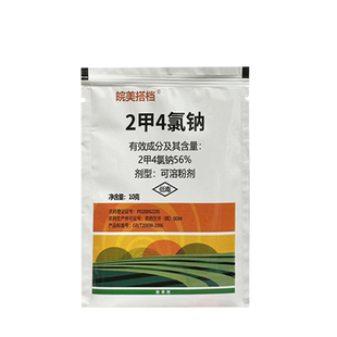 二甲四氯钠除草剂2甲4氯纳小麦田除阔叶草一年生杂草农药除草剂