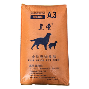 皇圣A.3犬粮40斤20斤10斤5斤金毛柴犬田园流浪狗通用牛肉高钙狗粮