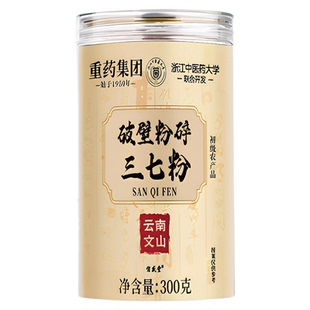 云南文山纯三七粉正品官方旗舰店正宗田七天麻三宝粉中医药材大学