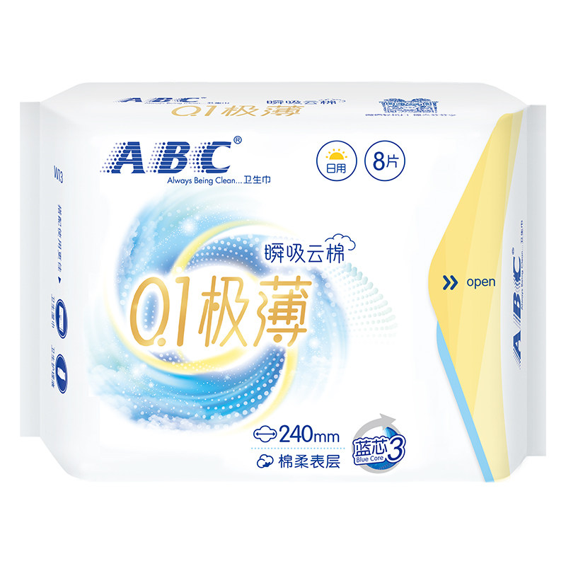 ABC卫生巾0.1极薄瞬吸云棉亲肤学生上课上班办公室久坐无感正品