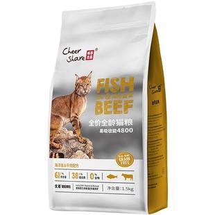 畅享优品海陆盛宴海洋鱼+牛肉配方全龄无谷高肉布偶小蓝猫粮1.5kg