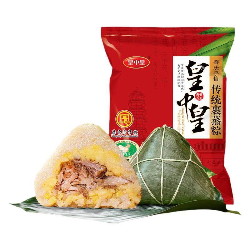 广东肇庆裹蒸粽皇中皇新鲜肉绿豆传统广式咸肉粽端午礼盒肇庆粽子