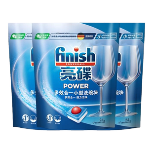finish亮碟多效洗碗块洗碗机专用洗涤剂耗材清洁剂非洗碗粉洗碗盐