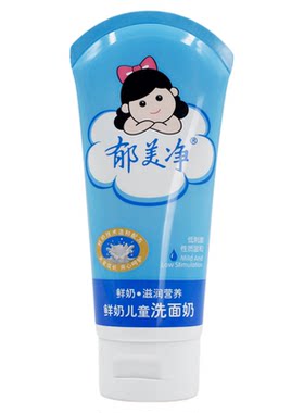 郁美净鲜奶儿童洗面奶洁面乳