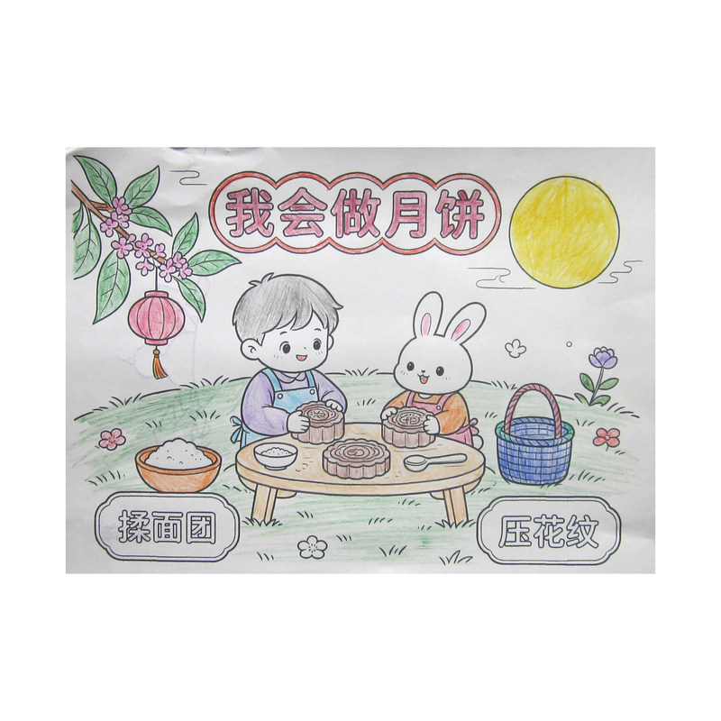 中秋节场景画儿童涂色本卡通兔子月饼描红绘画幼儿作业手抄报填色