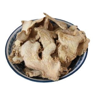 干姜片老姜片食用特级去湿气调理中药材泡水小黄姜生姜片泡脚500g