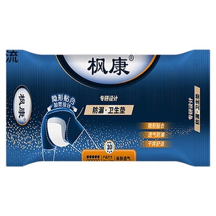 枫康男士私处护理垫漏尿专用吸水巾卫生巾姨夫巾尿垫一次性痔疮垫
