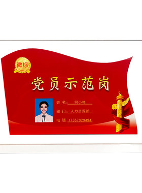 党员先锋岗双面立牌台签定制