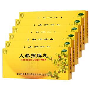 同仁堂人参归脾丸健脾大蜜丸官方旗舰店正品直营店自营药店补气血