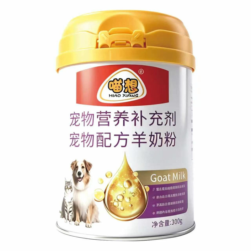 喵想猫狗专用羊奶粉营养补充剂