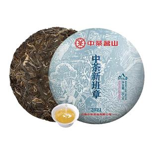 中茶云南普洱茶 2021新班章普洱生茶紧压茶357g 中粮茶叶送礼