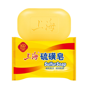 上海85g硫磺皂除螨洗脸清洁肌肤沐浴香皂男女洗澡控油肥皂正品