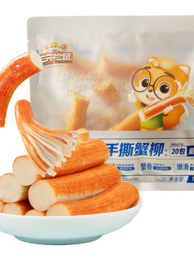 三只松鼠_手撕蟹柳180g