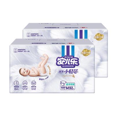 安儿乐小轻芯纸尿裤轻薄透气