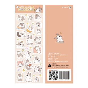 一年生球状叶联名贴纸可爱兔子学生手账贴纸防水装饰手机壳水杯贴