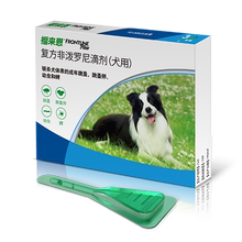 福来恩滴剂中型犬用体外除虱杀虫剂1
