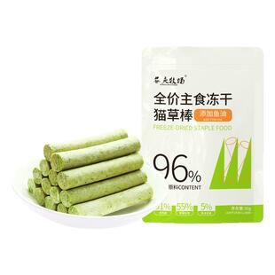冻干猫草棒猫咪零食磨牙棒喂猫有助化毛棒鸡肉能量棒猫草主食冻干