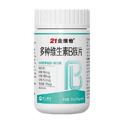 21金维他B族复合多种维生素b片b1 b2 b3 b6b12正品vb男女官方旗舰