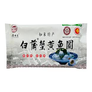 南通如皋特产白蒲古镇蟹黄鱼圆多蟹粉鱼脯腐鱼丸饭店食材火锅丸子