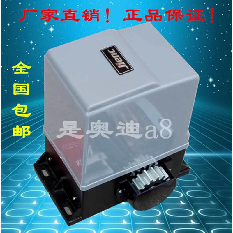 JIENC捷恩西直线平移门电机一体机电动遥控开门机别墅铁门电机