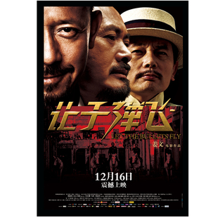 王家卫作品电影海报2046阿飞正传花样年华一代宗师客厅挂画装饰画