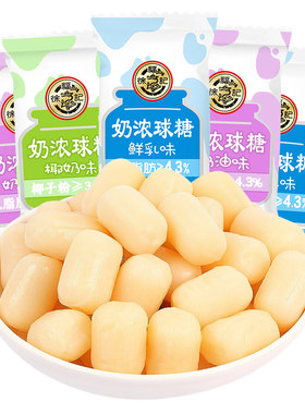 徐福记糖果散装奶浓球糖500g