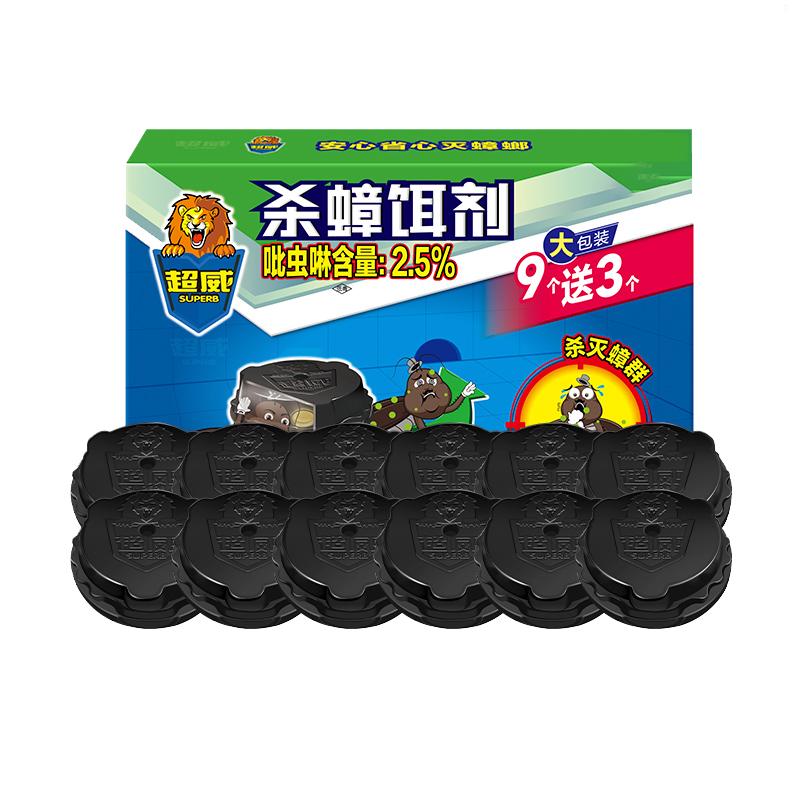超威蟑螂藥家用室內端非一窩全窩驅除殺蟑魔盒非無毒蟑螂屋貼神器