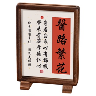 送医生的礼物实木书法相框摆件高档锦旗定制牌匾挂画感谢护士定做