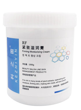 发烧大师科之茵RF射频膏高周波霜